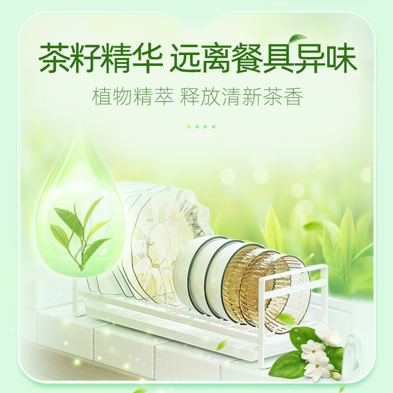 立白茶籽洗洁精1kg*4瓶 除菌率99.9% 高效去油除味 食品用去农残