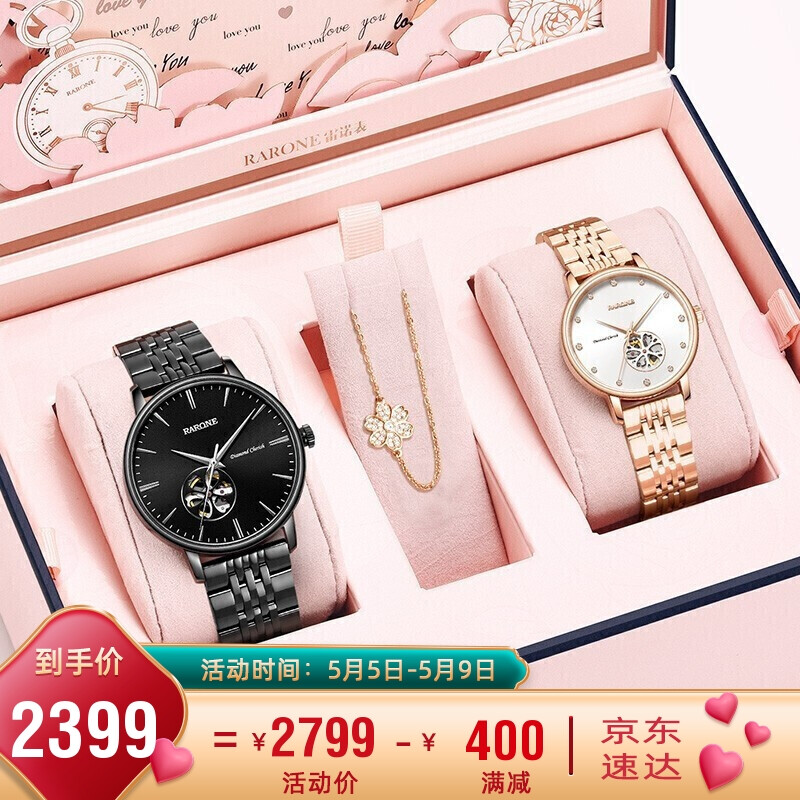 Rarone watch mechanical couple watch a pair of Centennial love men's and women's watches steel band custom gift box only love series