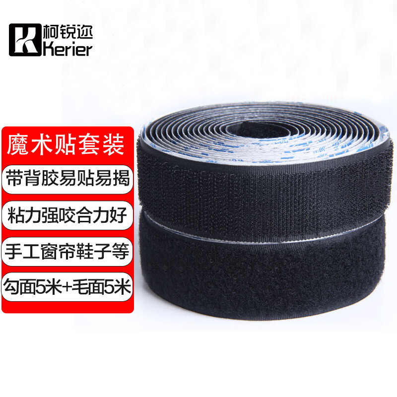 Keruier back adhesive Velcro double-sided adhesive tape [5m black] invisible screen window gluing buckle hole free wall sticker mother buckle sofa cushion anti slip sticker automobile foot pad Velcro