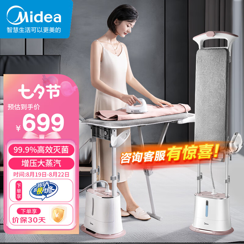 美的（Midea）【双核增压】挂烫机家用 熨斗 蒸汽挂烫机 手持熨烫机加长熨板电熨斗 YGD20N2