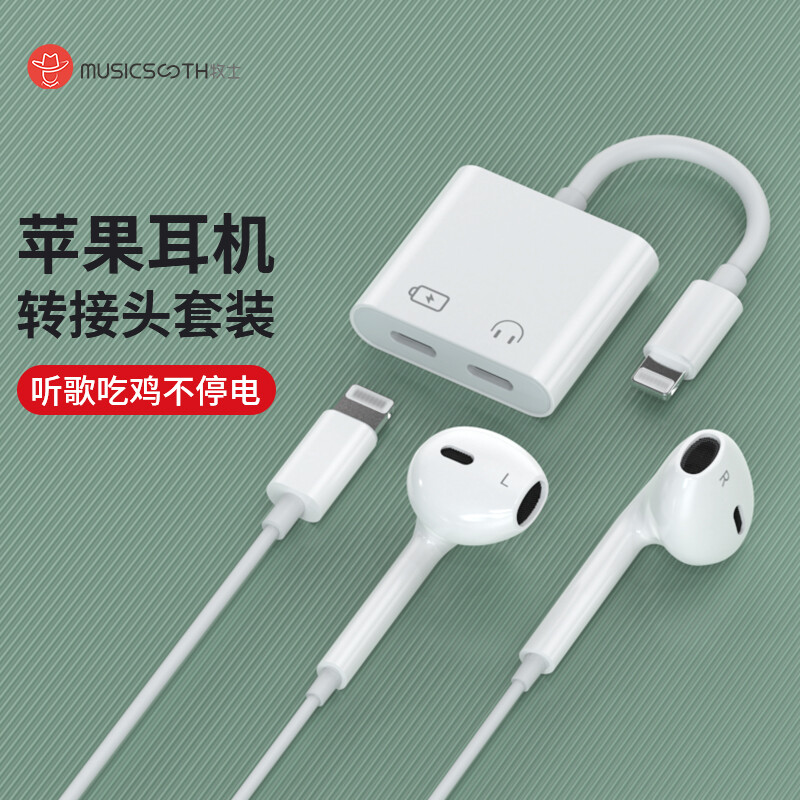Shepherd MC5 Apple headset wired adapter set lightning two in one charging Audio Converter call game listening to music suitable for original iphone12 / 11 mobile phone headset