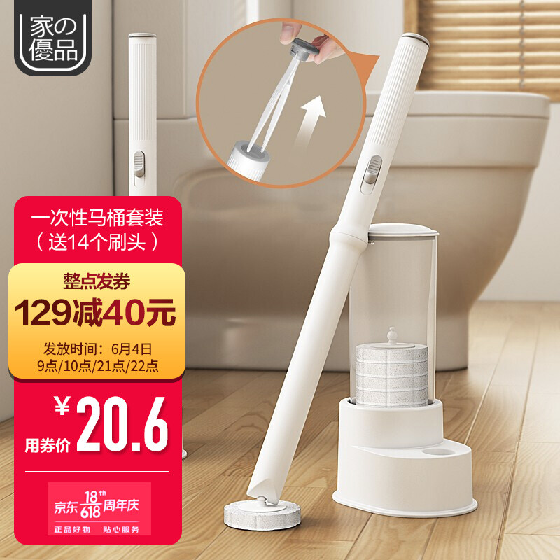 Jiajie superior disposable toilet brush set disposable toilet brush with long handle and no dead corner household toilet cleaning artifact (set with base, 7 + 7 brush heads in total)