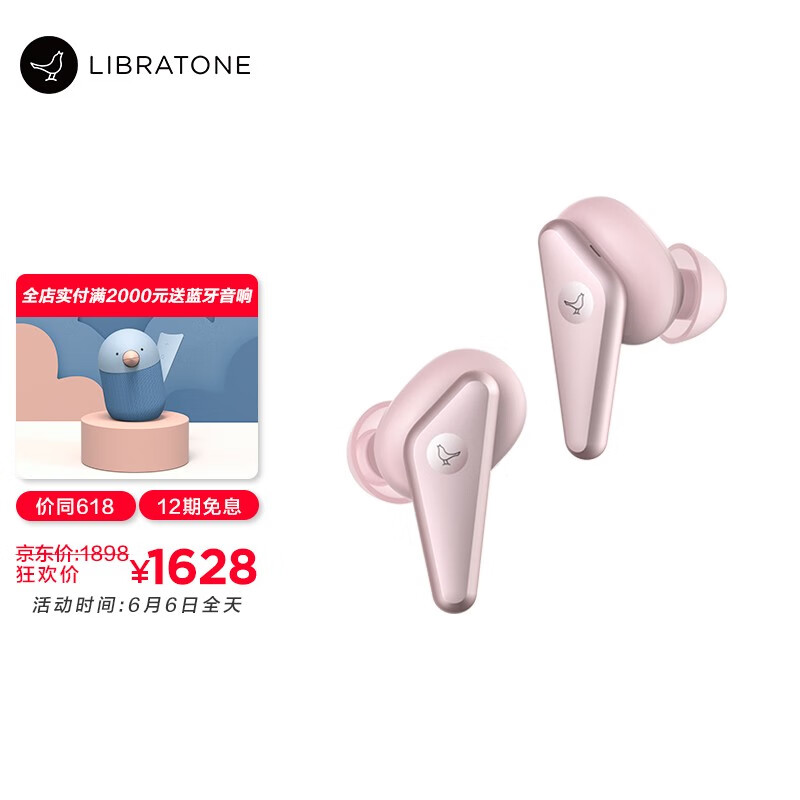 Libratone (Bird headset) track air + Se special edition active noise reduction true wireless Bluetooth headset wind noise proof in ear suitable for Apple Huawei Android Cherry Pink