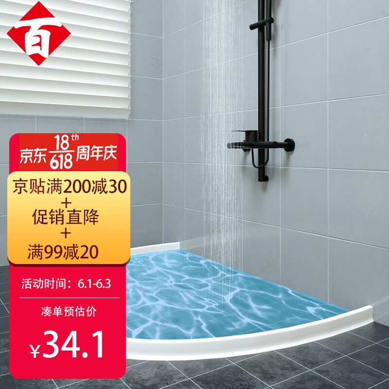 100 character water retaining strip toilet water retaining strip bathroom water barrier strip silicone waterproof strip toilet water barrier strip bathroom partition strip bathroom waterproof artifact 1.5m