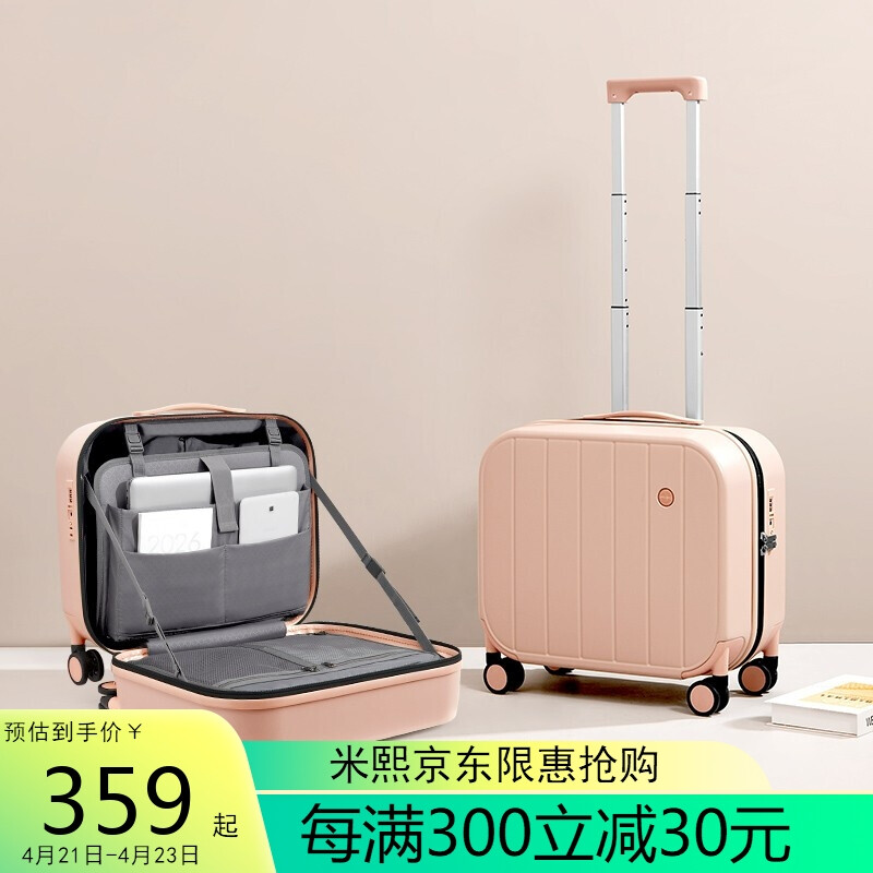 Mi Xi high appearance small luggage box 16 inch boarding box trolley box small password box suitcase men's suitcase women's travel bag 18 inch light dogwood powder m9262