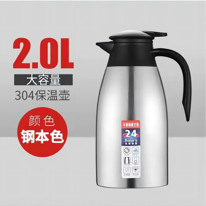 超灵CL-05 2L不锈钢内胆保温壶（计价单位：个）多色