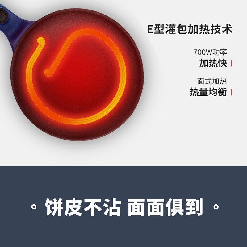 摩飞电器（Morphyrichards） 薄饼机卷饼机电饼铛家用多功能早餐机春饼机千层饼锅烙饼机 和面煎饼机MR1266