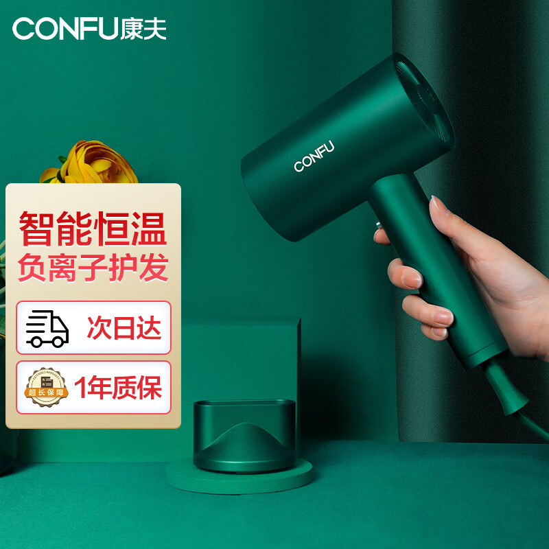 Confu hair dryer household high power 1800W fast dry hair dryer negative ion hair care constant temperature low noise cold and hot air kf-3143