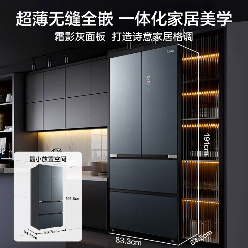 美的（Midea）微晶一周鲜512升变频一级法式多门冰箱大容量家用净味除菌无霜智能家电玻璃门BCD-512WFGPZM(E)