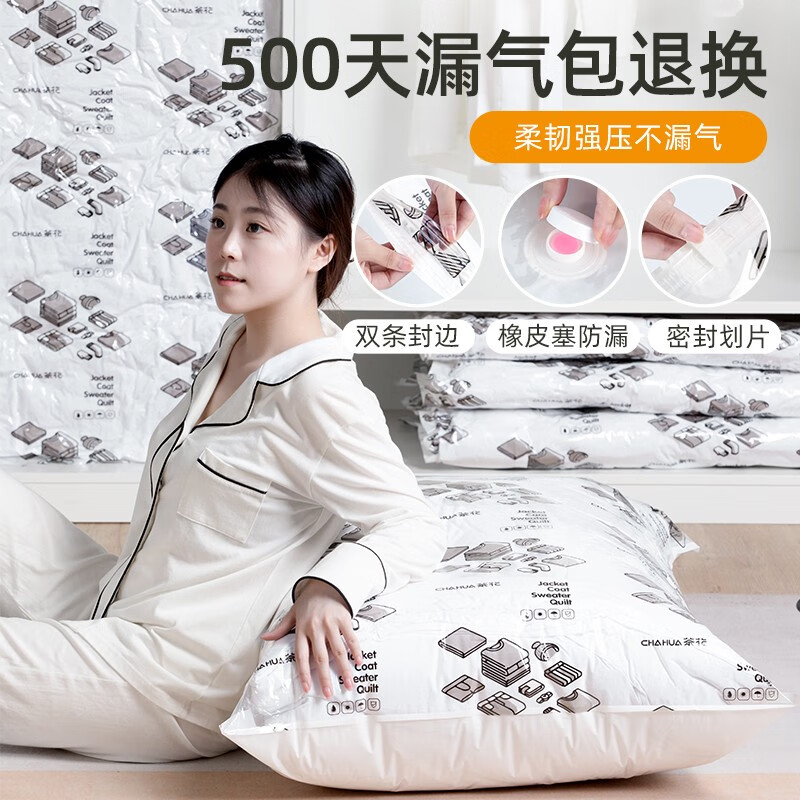茶花（CHAHUA）衣服物抽空气真空收纳袋压缩袋家用被子棉服行李箱专用电动泵 【带电泵】大号压缩袋2个装