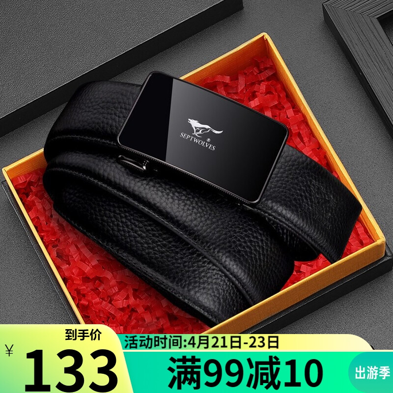 Seven wolves belt men's fashion trend automatic buckle in business casual leather men's belt gift box l9748 (120-125cm)