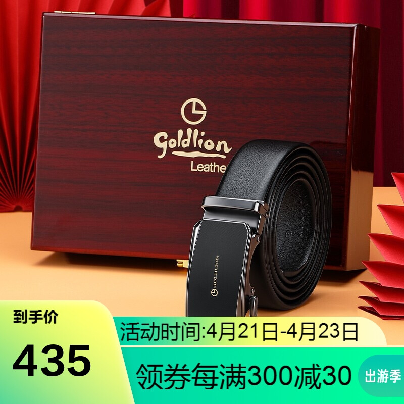 Goldlion men's business leisure top leather automatic buckle belt solid wood gift box fay004068-511h black 125-130cm
