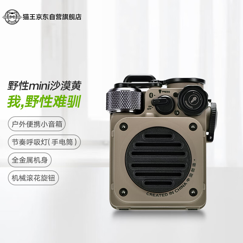 Elvis radio wild mini portable Bluetooth speaker mini small sound home lovely retro speaker outdoor waterproof subwoofer desert yellow
