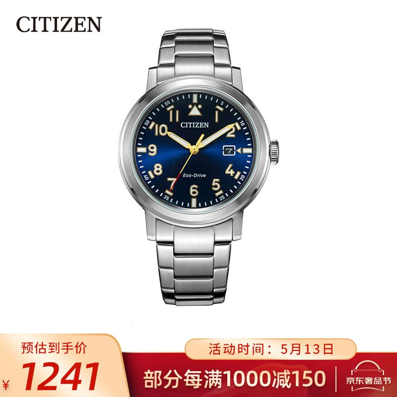 Xitiecheng Citizen Watch photokinetic energy day display stainless steel strap fashion business men's watch aw1620-81l