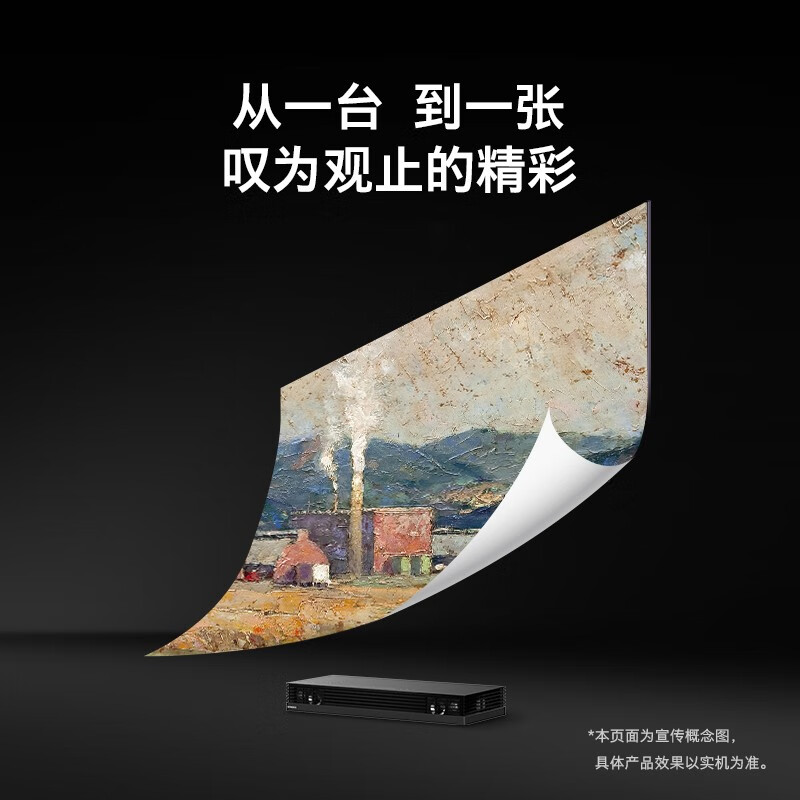 创维壁纸电视 65吋 65Q53L 艺术电视 无缝贴墙 120Hz高刷 3+32G 双频WIFI 电视机 独立主机