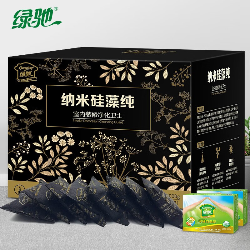 Lvchi aldehyde removal 80 ㎡ suitable for nano diatom pure activated carbon bag newly decorated mother and baby room urgent check-in formaldehyde removal benzene bamboo charcoal bag household car odor removal formaldehyde scavenger