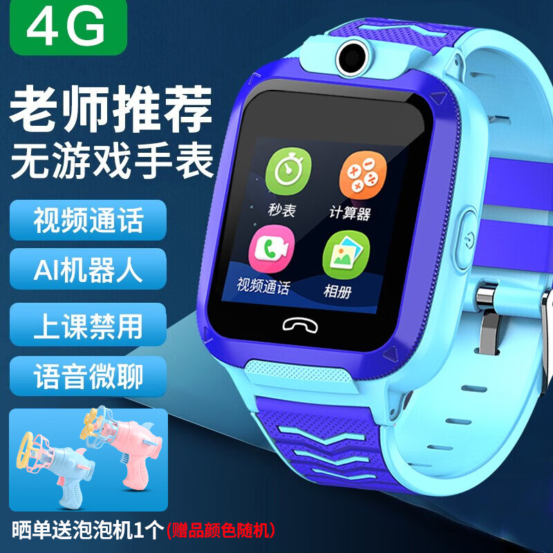 Shimi children's telephone watch student mobile Unicom Telecom all Netcom 4G video call WiFi Positioning 360 degree waterproof touch screen photography 4G all Netcom blue