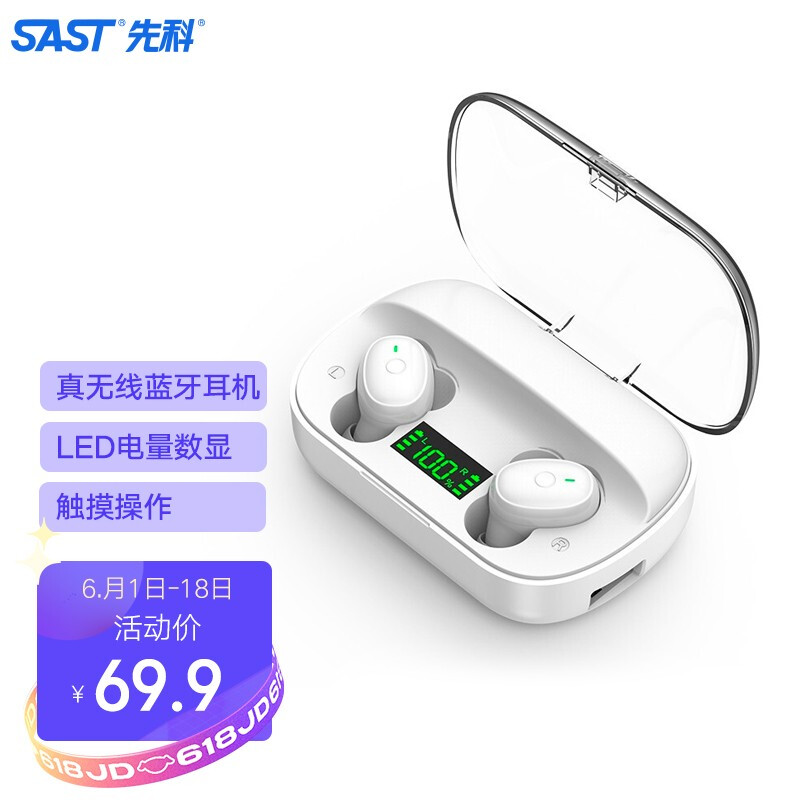 SAST M9 white true wireless Bluetooth headset TWS in ear mini sports headset wireless noise reduction headset Bluetooth 5.0 Apple Android universal