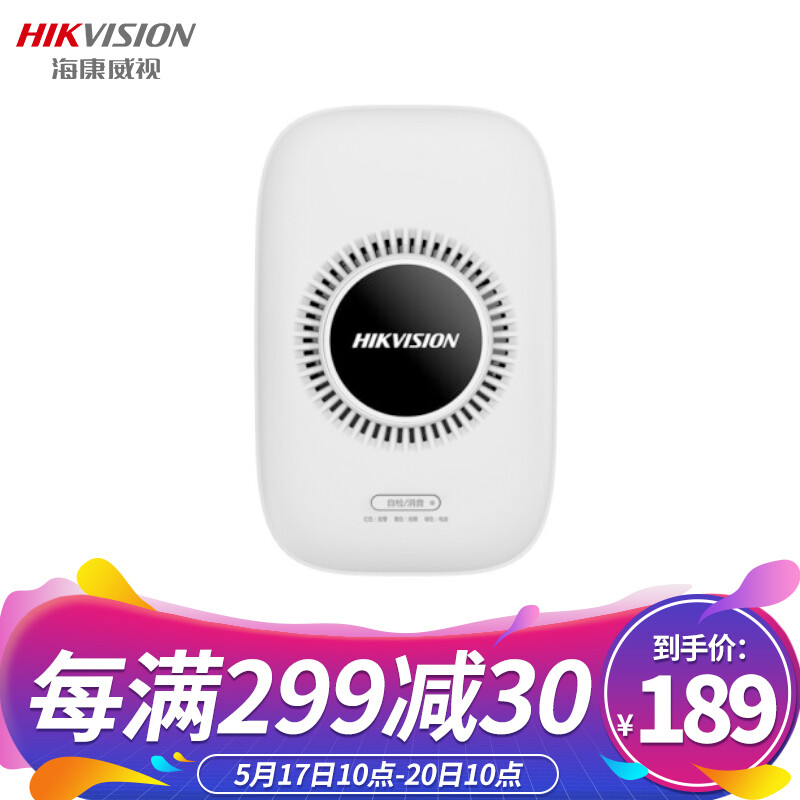 Hikvision gas alarm mobile phone remote natural gas leakage detector methane ch ₄ combustible gas sensing restaurant kitchen can pass fire inspection 3C certification np-q1t-wi