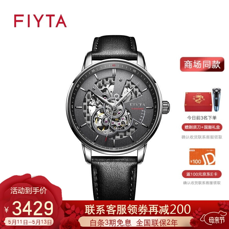 Fiyta watch [the same at the counter] photographer series automatic mechanical three-dimensional hollow out black disc black belt fashion business men's watch ga860012 BBB