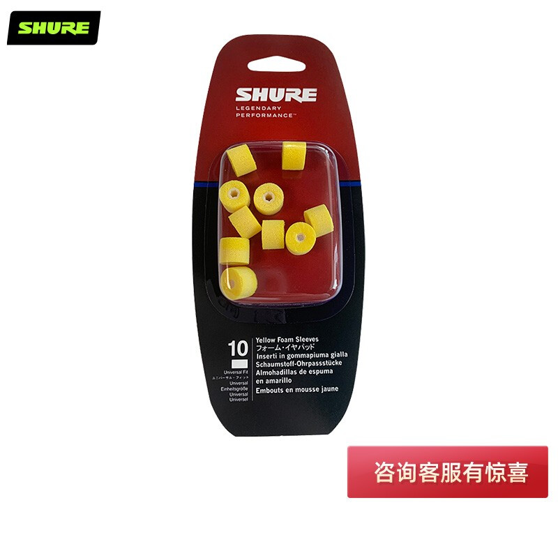 Shure Shure EAYLF1-10 yellow foam earplug sleeve 10 fitted with SE series headset.