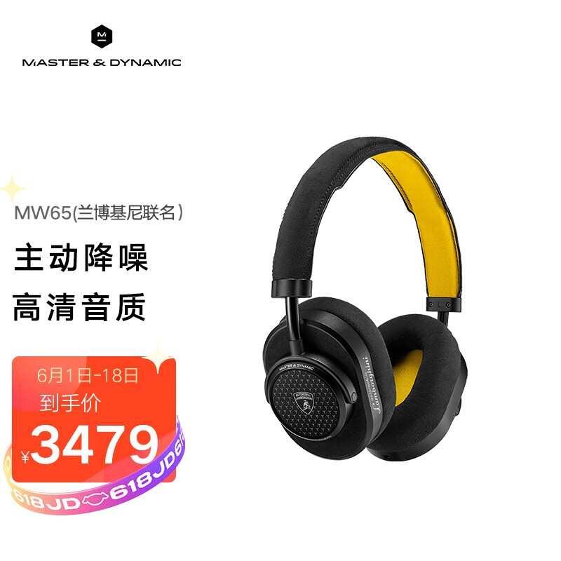 M & D (Master & dynamic) mw65 headset Lamborghini co branded high quality headset wireless Bluetooth noise reduction active noise reduction headset black yellow