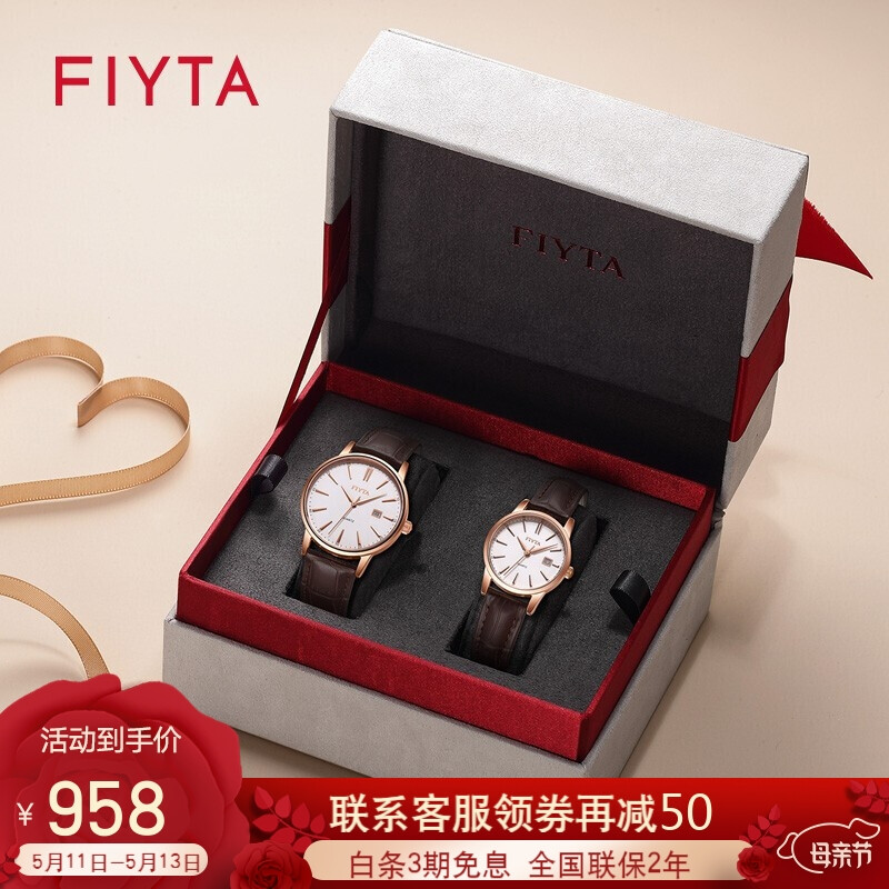Fiyta watch couple watch classic series quartz big three needle calendar white disc brown belt [holiday gift]