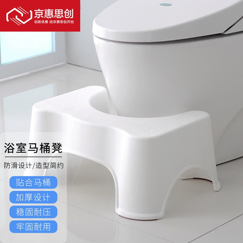 Jinghuisichuang bathroom toilet stool wash basin raised foot pad plastic stool step stool toilet chair bathroom toilet small board stool white