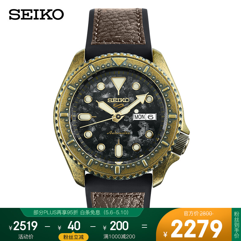 Seiko men's watch Xindun No. 5 Series 10 bar waterproof automatic / manual chain 100m waterproof Retro Black Gold arts and Sciences sports wind machinery watch srpe80k1