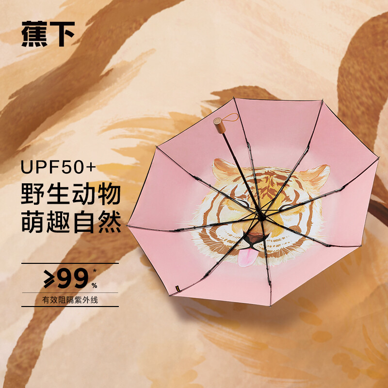 Banana sun umbrella anti ultraviolet umbrella sunscreen umbrella folding sunny umbrella sunshade Qixun series 49cm * 8 bone tiger