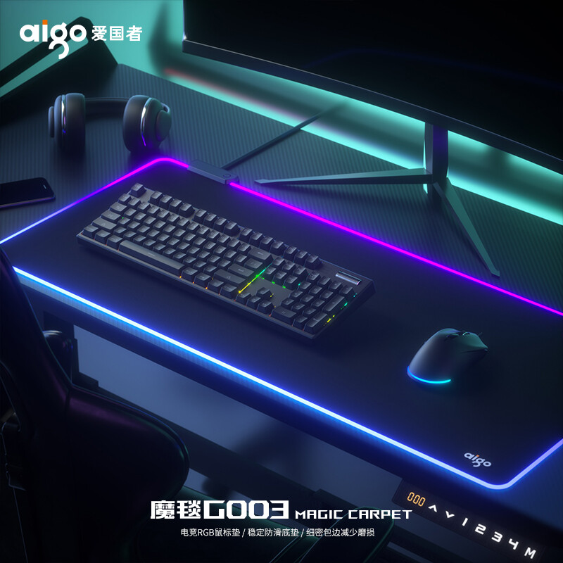 Aigo magic carpet G003 luminous mouse pad RGB magic color mouse pad edging home e-sports game pad office computer desk pad 80 * 35 * 0.4cm