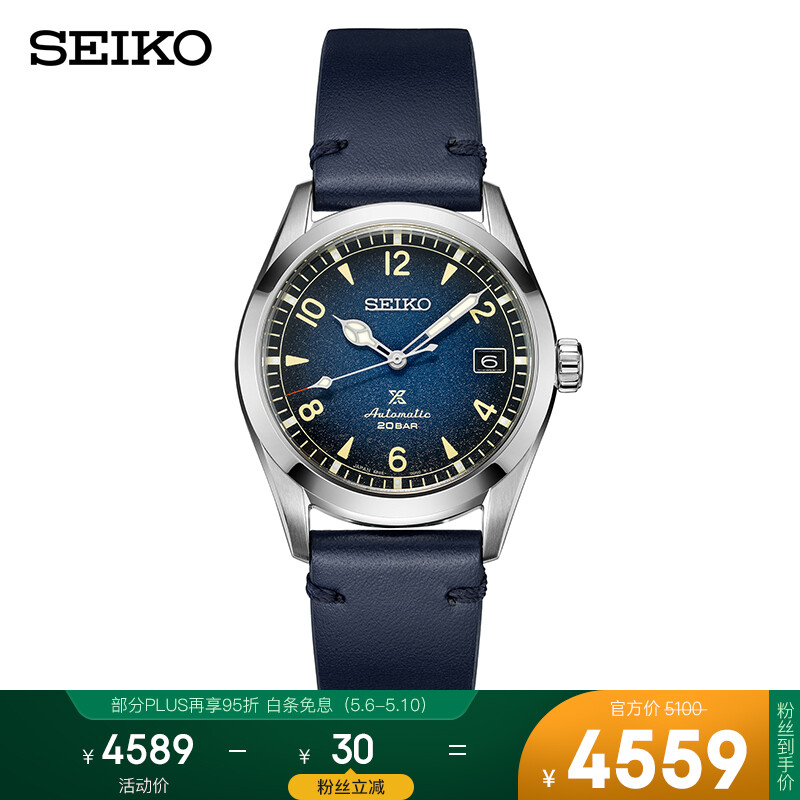 Seiko men's watch Japan original prosex series 200m waterproof artificial sapphire 6r35 movement Blue Star disk blue belt mechanical men's watch spb157j1