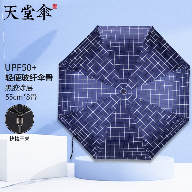 Paradise umbrella three fold black rubber sunny umbrella anti ultraviolet sun umbrella business umbrella 55cm * 8 bone Maxim Tibetan green