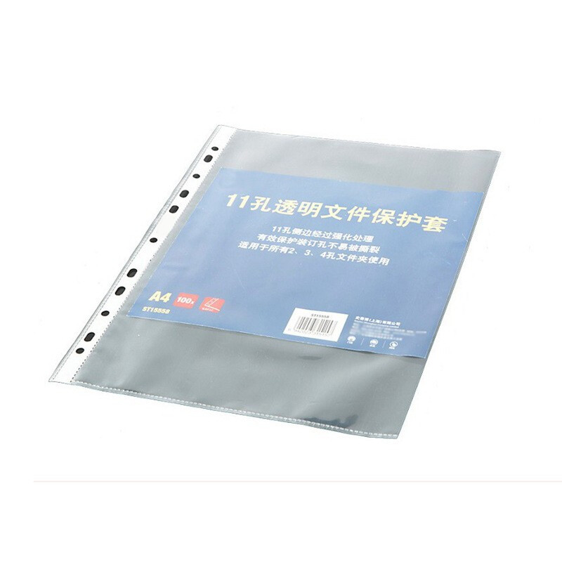 史泰博 11孔透明保护套 A4纸保护套 加厚0.07mm 透明 ST15558 100个/包 (11孔透明保护套A4,0.07mm