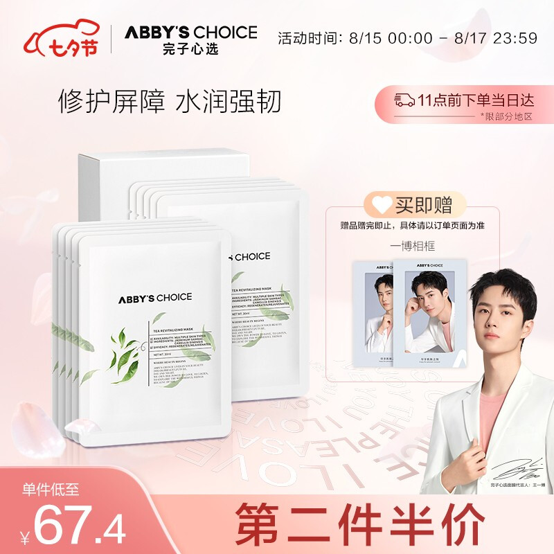 Wang Yibo's endorsement of water replenishment, lock up water, night nicotinamide, improve dark 30ml*10 film
