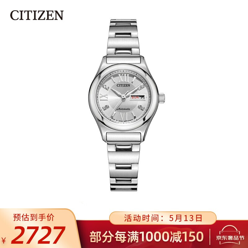 Xitiecheng Citizen Watch automatic machine Rixing double display Stainless Steel Case strap fashion business women's watch pd7160-51ab