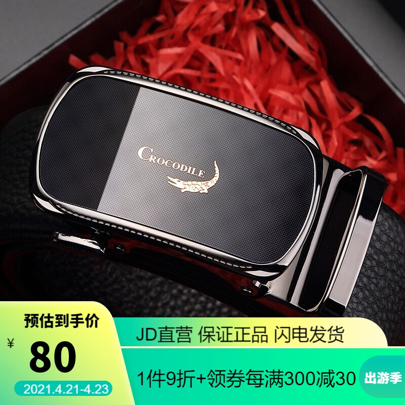 Crocodile shirt crocodile men's belt business leisure top leather youth belt automatic buckle belt men's 13012812-01 black