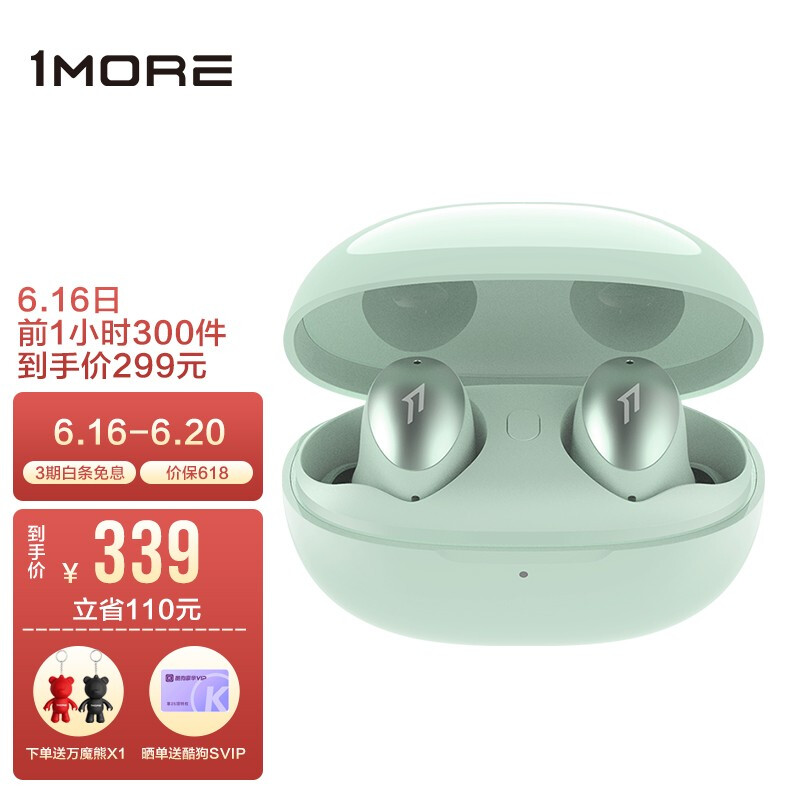 Universal magic 1More color buses fashion bean real wireless Bluetooth in ear wireless headset sports music game noise reduction mobile phone call headset ess6001t hummingbird green