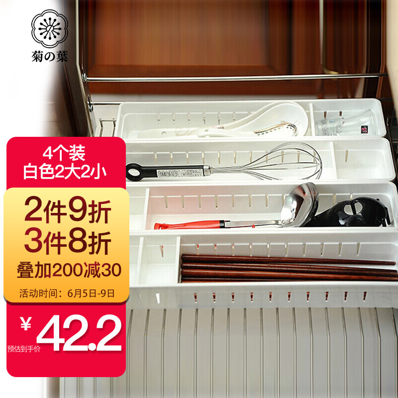 Chrysanthemum leaf drawer storage box imported from Japan 4 divided sorting boxes kitchen desktop plastic partition storage box separated sorting box white 2 large and 2 small