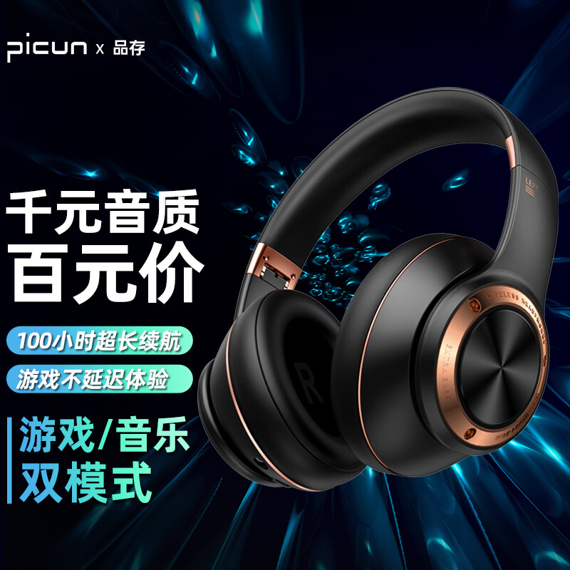 Pincun B27 headset Bluetooth headset wireless game video game eating chicken low delay music noise reduction microphone computer wired headset suitable for Apple Huawei millet vivo black gold