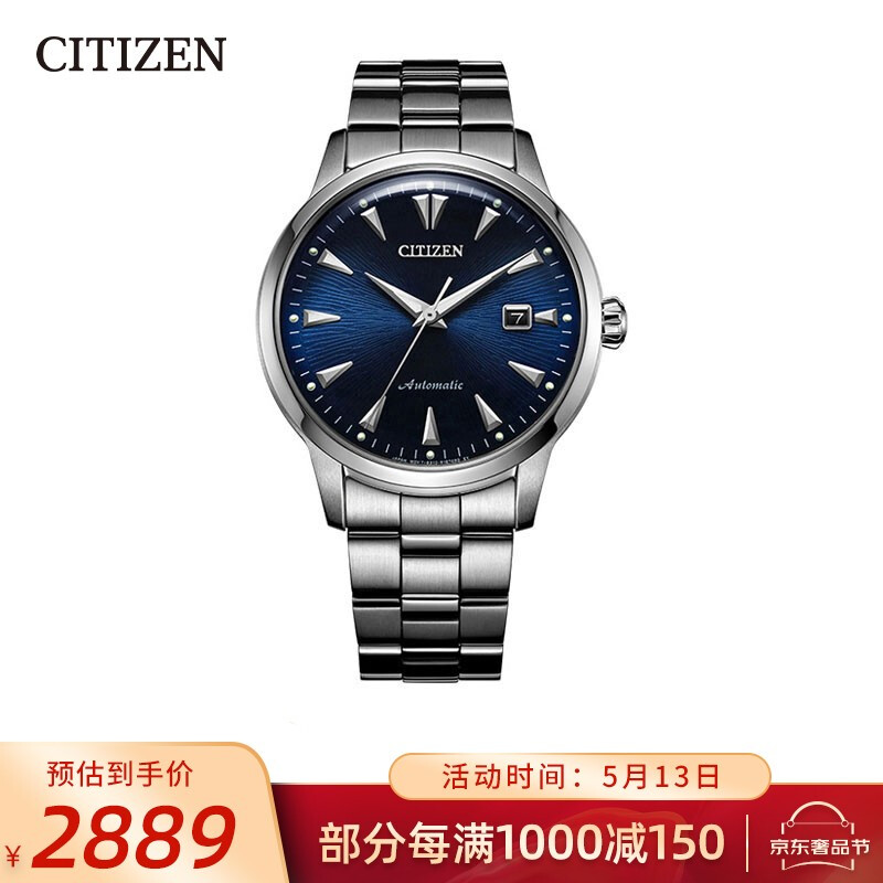 Xitiecheng Citizen Watch automatic machine day display blue disc steel belt fashion leisure men's watch nk0008-85l