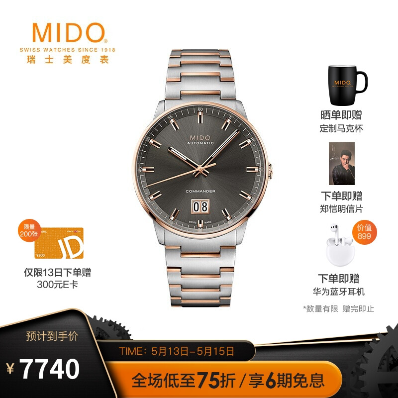 Mido Swiss watch commander series large calendar fully automatic mechanical men's watch M021 626.22.061.00