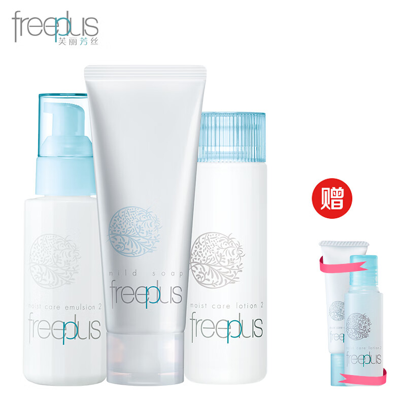 Freeplus (Freeplus) moisturizing and repairing soft set (face cream 100g+ make-up water 130ml+ emulsion 100ml+ gift experience package) (random gift)