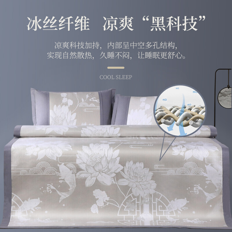 富安娜家纺凉席粗丝加厚凉席夏季空调席可水洗提花冰丝席三件套 1.5米床