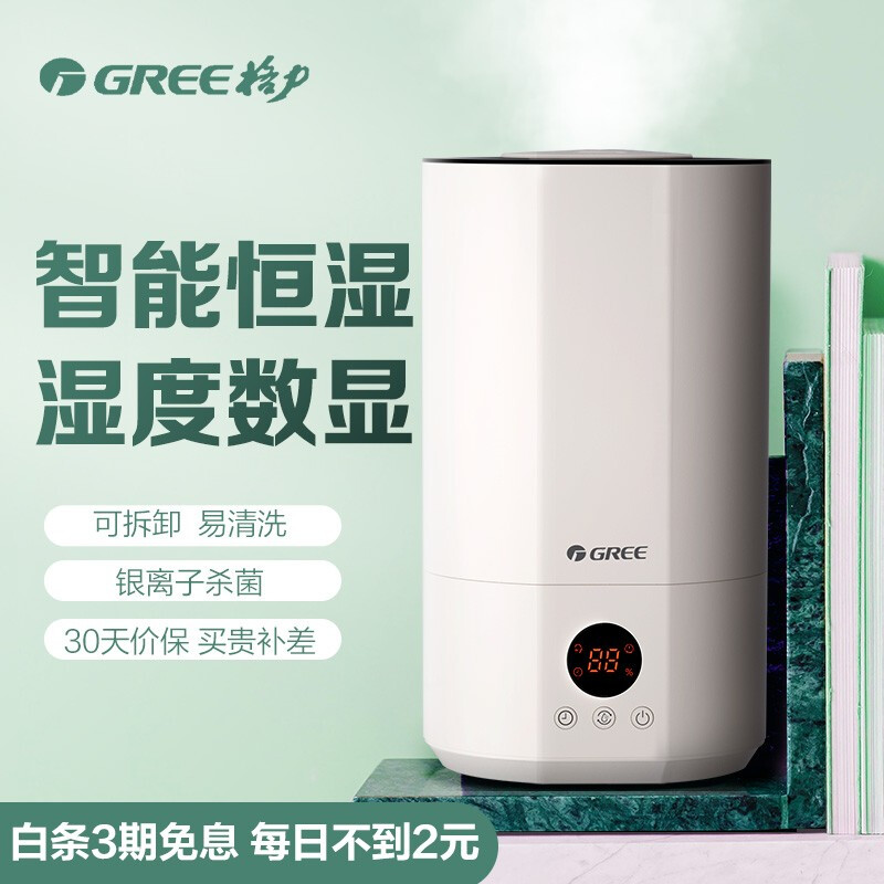 Gree humidifier 4L large capacity water filling multiple purification low noise humidifier household high fog office bedroom air humidifier (sck-40x71)