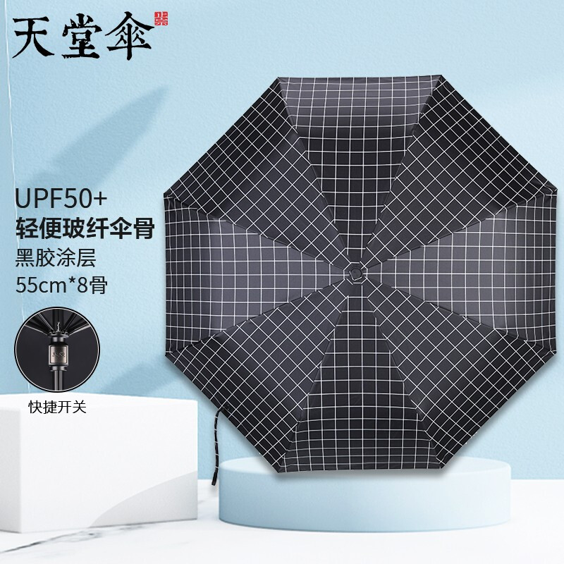 Paradise umbrella three fold black rubber sunny umbrella anti ultraviolet sun umbrella business umbrella 55cm * 8 bone Maxim black