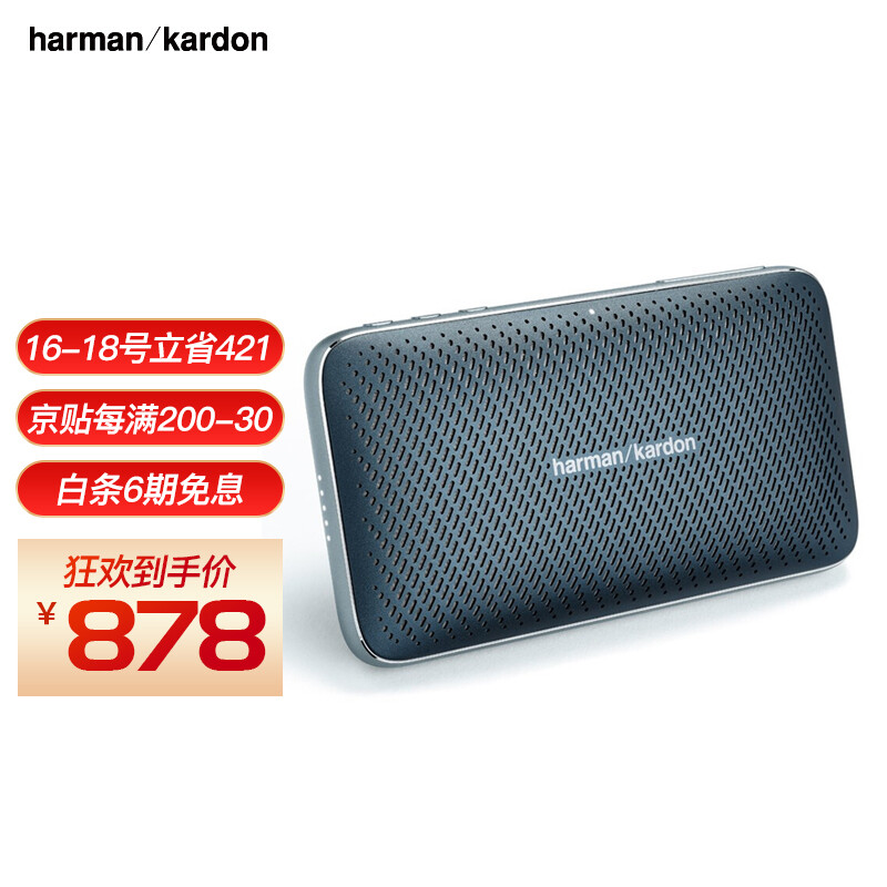 Harman Kardon portable Bluetooth speaker ultra thin hifi sound outdoor subwoofer handsfree call gift preferred esquiremai2 blue