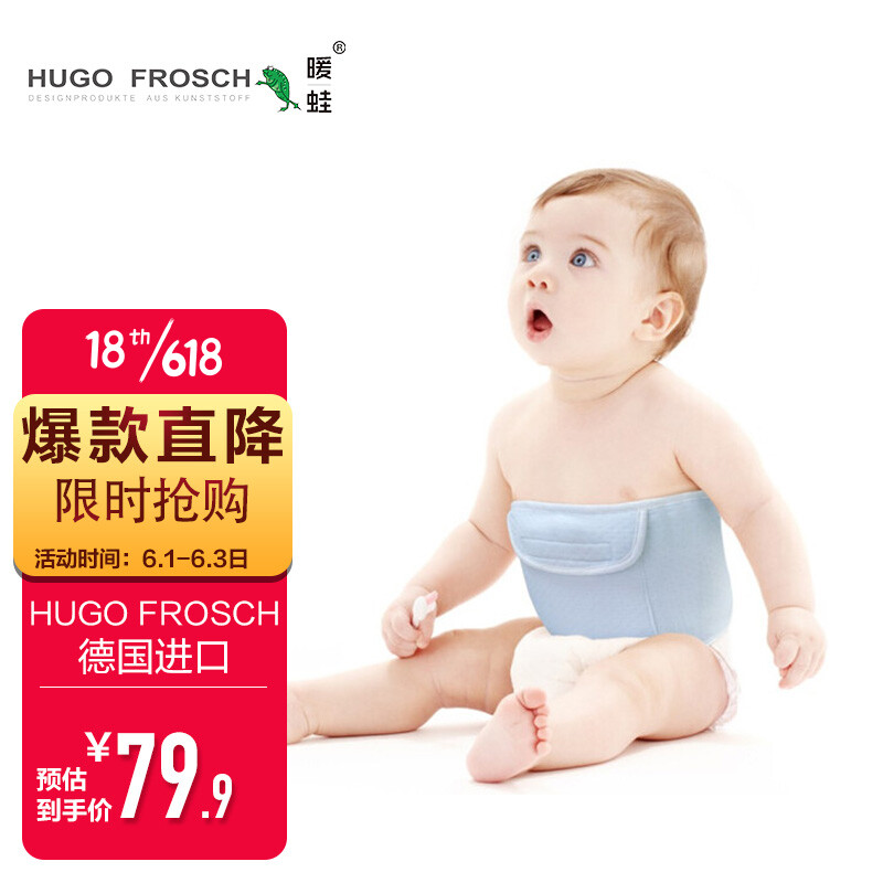 Hugo Frosch warm frog hot water bag Germany imported infant warm stomach warm water bag Mengbao blue (0.2L) 4232
