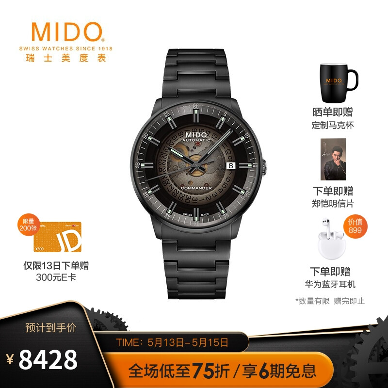 Mido commander series gradient semi transparent long kinetic energy fully automatic mechanical watch M021 407.33.411.00