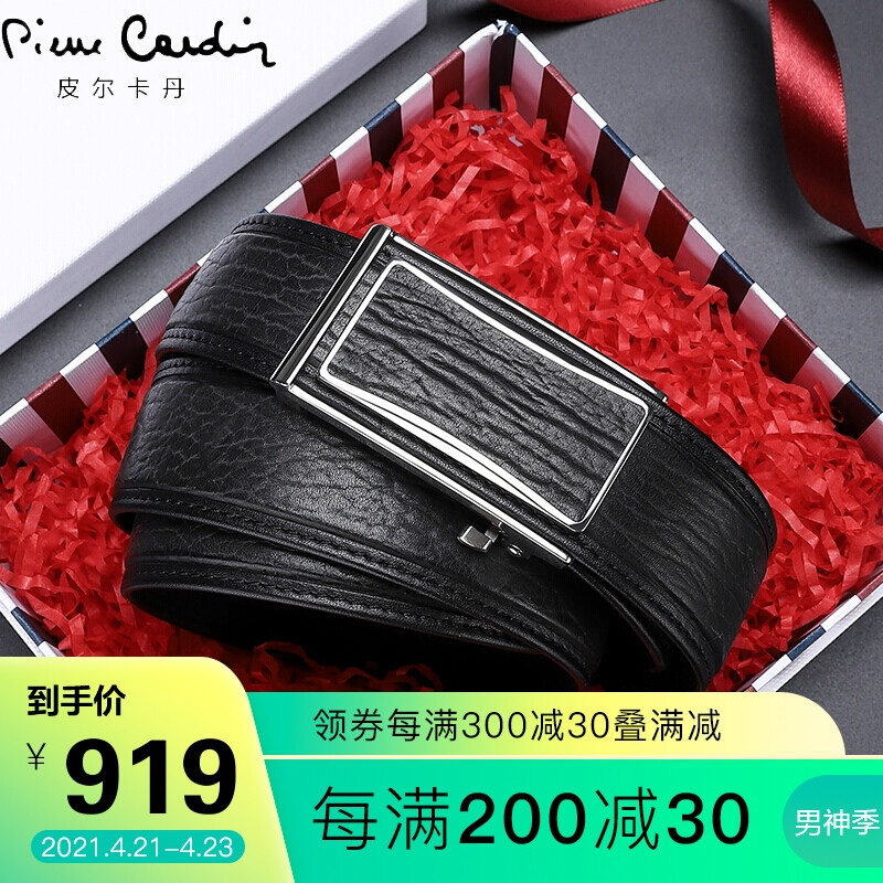 Pierre Cardin belt male seal leather plain trouser belt business leisure stainless steel automatic buckle belt j9y812z-031z01a2 black (men's gift)
